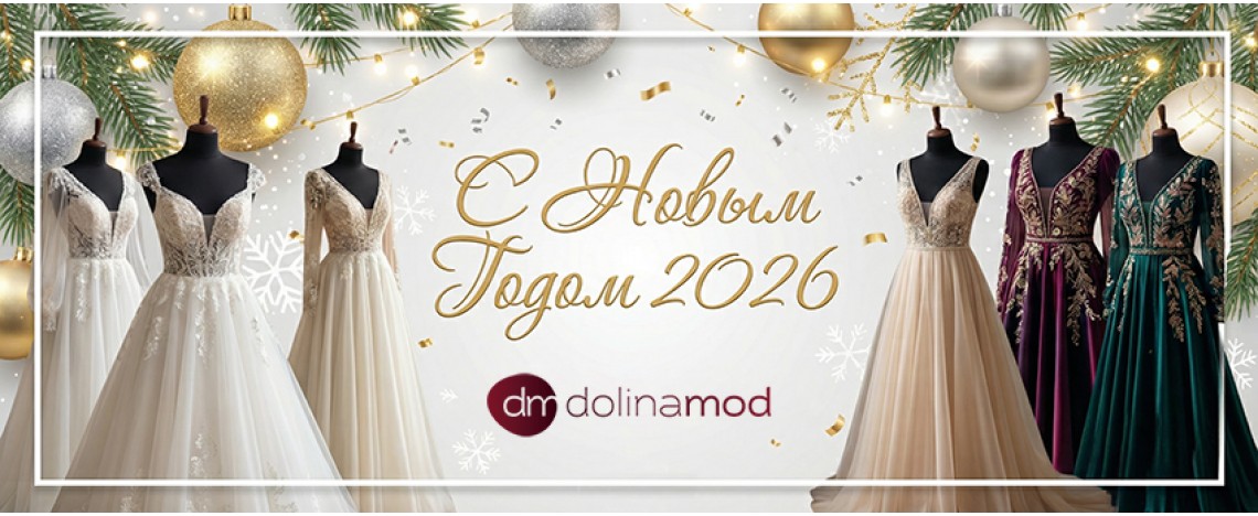 Свадебные платья